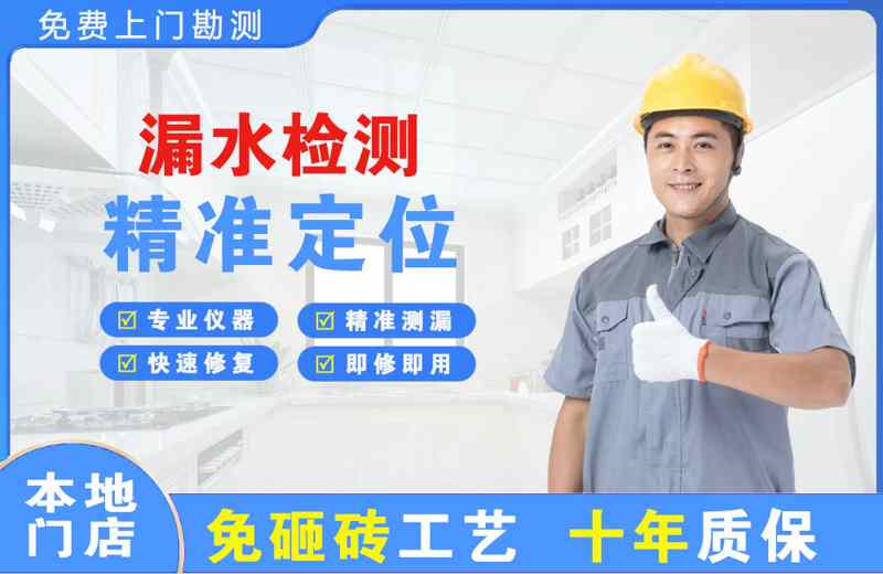 蒲县漏水检测精准定位
